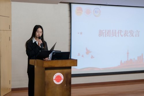 2025学年第一学期新团员入团仪式”