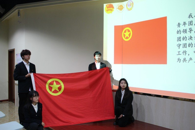 入团仪式