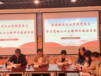党史故事讲述