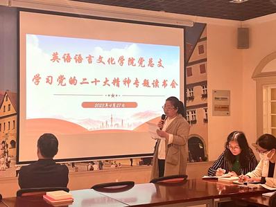 专题读书会